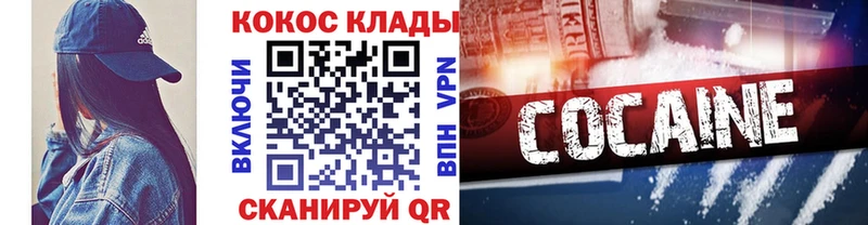 Кокаин VHQ  Безенчук 
