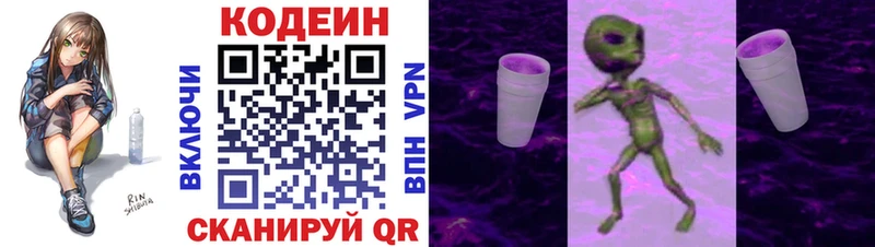 наркота  Безенчук  Кодеиновый сироп Lean напиток Lean (лин) 