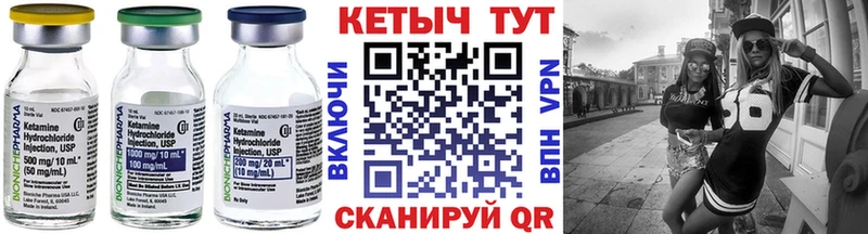 Кетамин ketamine  mega рабочий сайт  Безенчук 