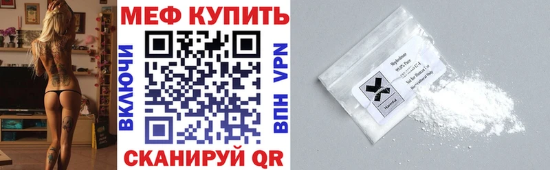 дарнет шоп  Безенчук  МЯУ-МЯУ мука 
