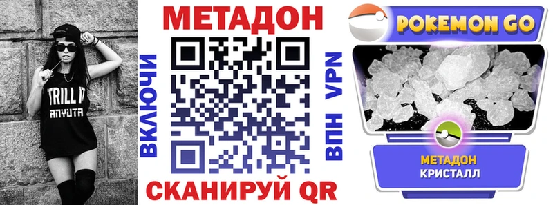 МЕТАДОН methadone  наркошоп  Безенчук 